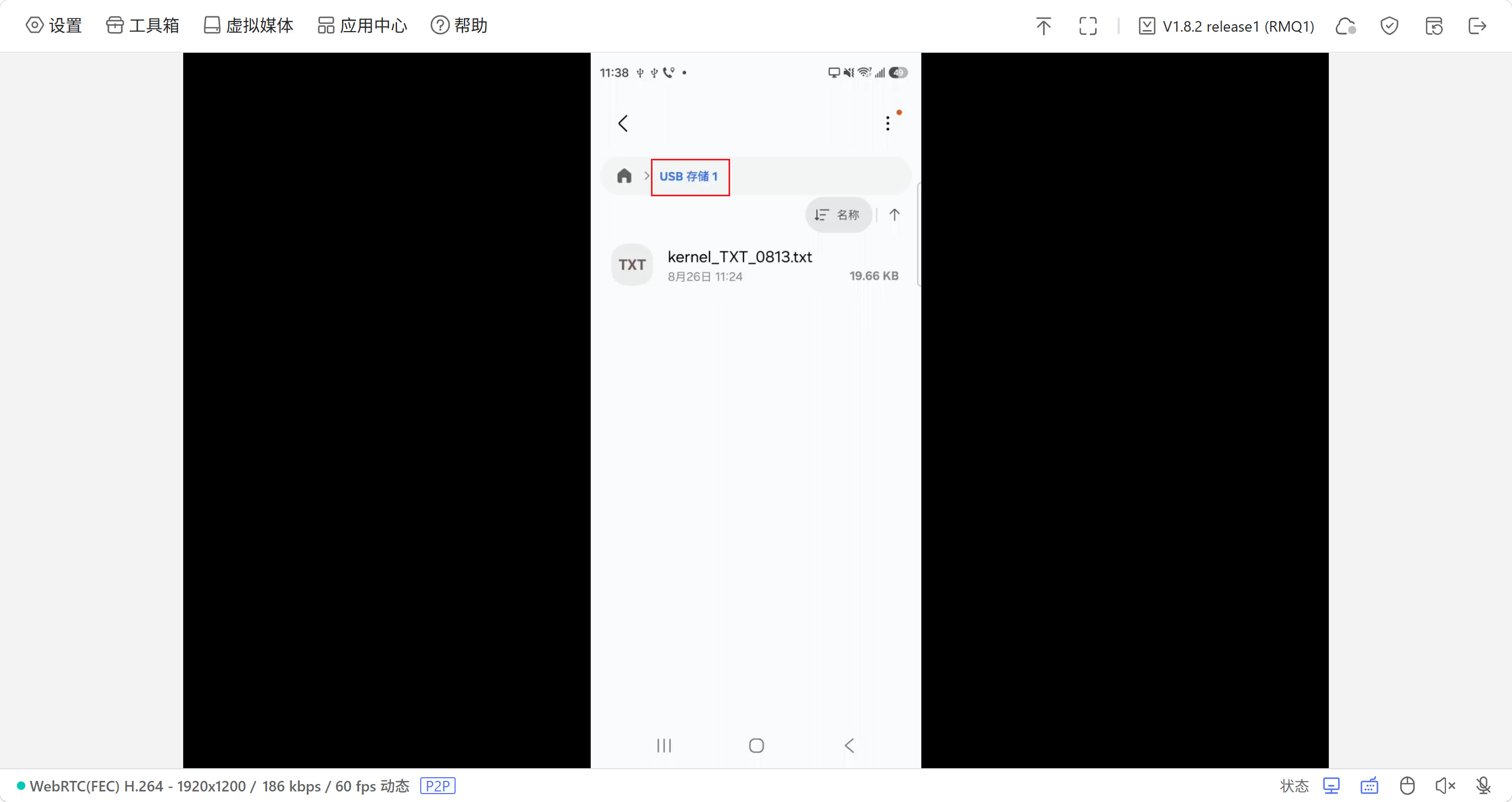 操作USB存储 1